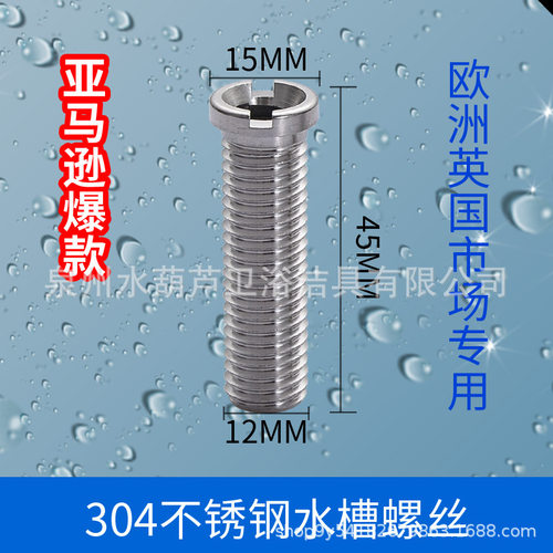 市场专用厨房水槽洗菜盆304不锈钢加长螺丝