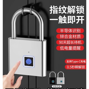 智能指纹挂锁户外防水防锈挂锁智能电子挂锁头大门防盗密码锁柜子