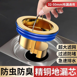 家用铜防臭地漏芯卫浴厨房下水道通用排水防虫防堵防异味 新款