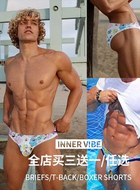 男士内裤低腰性感提臀多巴胺三角裤U凸大囊袋纯棉运动舒适透气潮