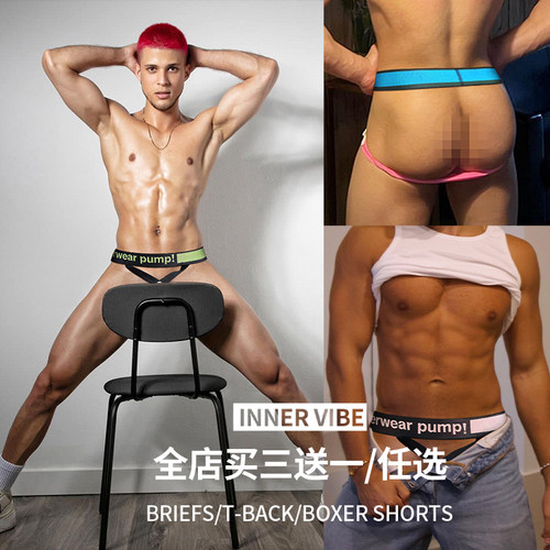 全店买3送1性感提臀吊环丁字裤潮