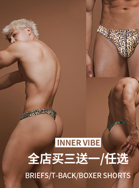 男士性感勾人内裤低腰豹纹纯欲紧身弹力运动舒适情调透气单丁字裤