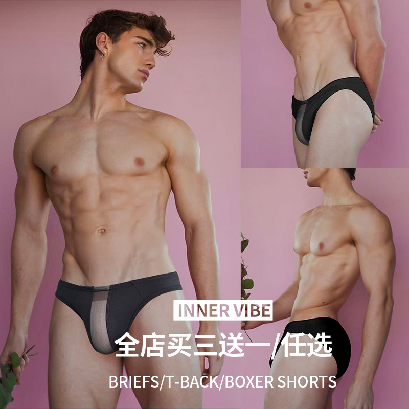 男士莫代尔内裤低腰舒适运动透气三角裤性感纯色时尚紧身提臀激凸,女士内衣/男士内衣/家居服,男三角内裤,淘宝优惠券,粉丝福利购,淘宝优惠卷