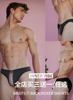 男士莫代尔内裤低腰舒适运动透气三角裤性感纯色时尚紧身提臀激凸