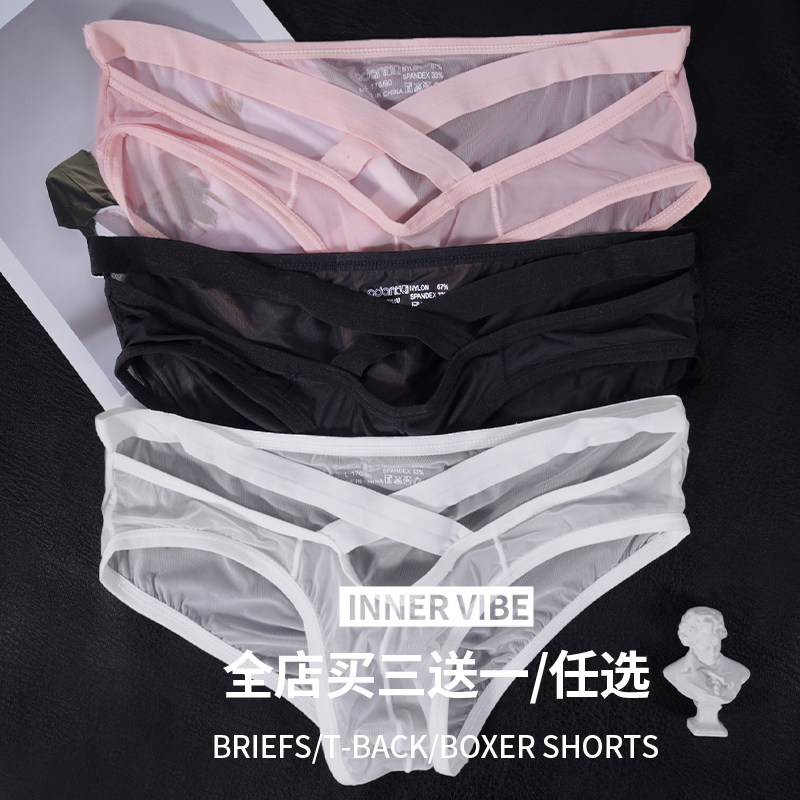 男士轻薄内裤低腰舒适透气三角裤性感情调时尚纯色提臀青年U凸潮