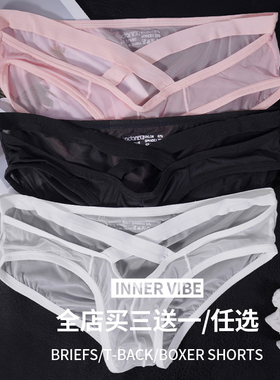男士轻薄内裤低腰舒适透气三角裤性感情调时尚纯色提臀青年U凸潮