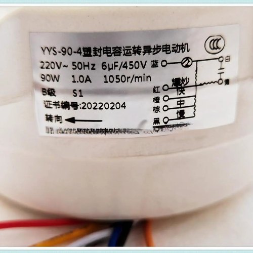 适用欧技电机YYS90-4/YYS100-4塑封电容运转电动机万家乐四速电机