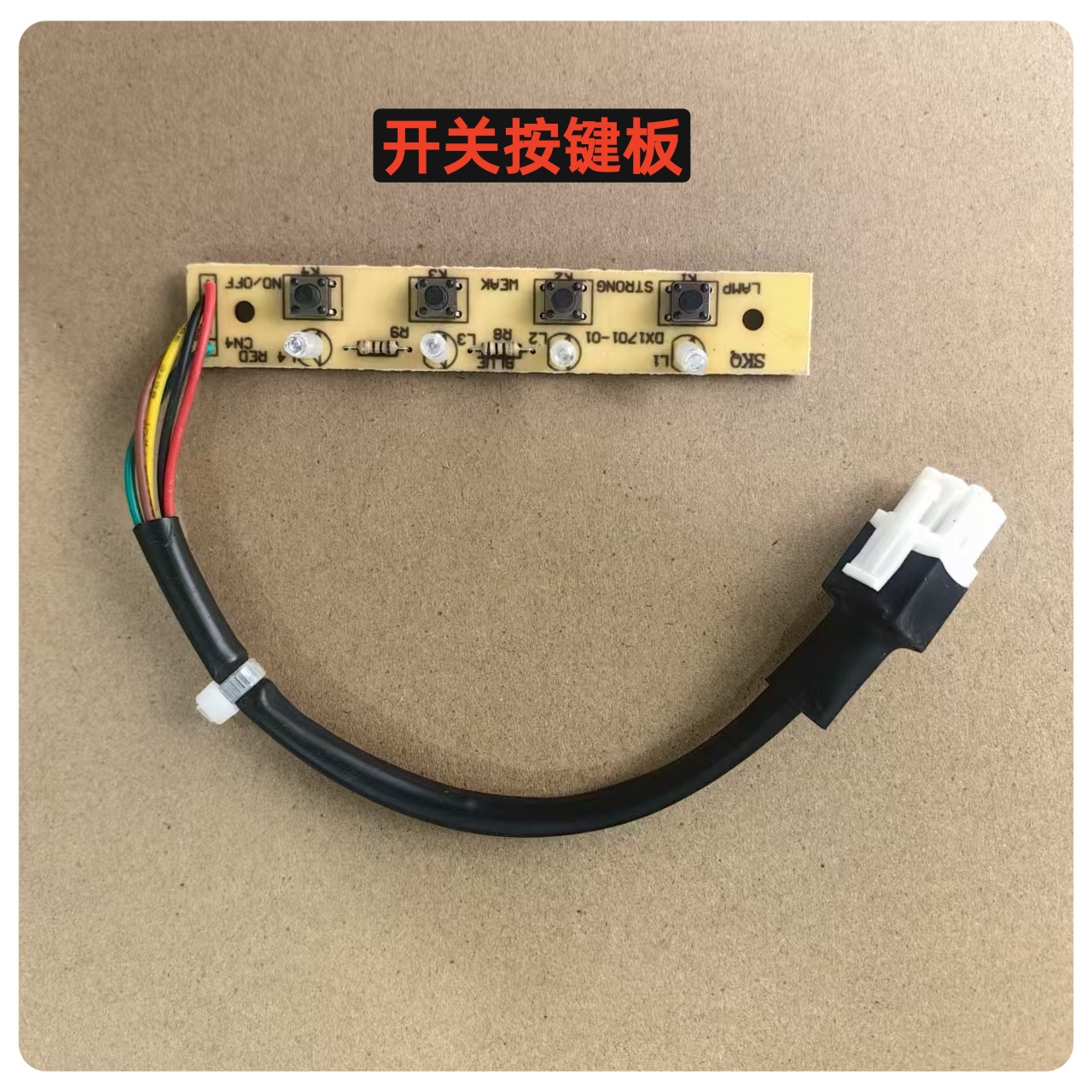 6100开关总成按钮配件适用老板