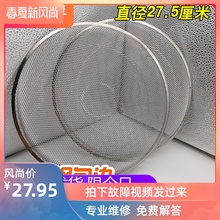 美的抽油烟机网罩过滤网好太太老板1
