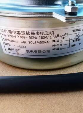 冷风机电机玖和电机玖和180-4