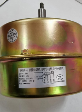 适用恒大电机YPX100-4吸排油烟机用电容运转异步电动机