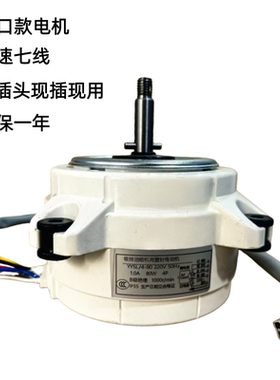 华帝抽油烟机配件J657AZ/i11108/i11105/J657BZ电机马达电动机