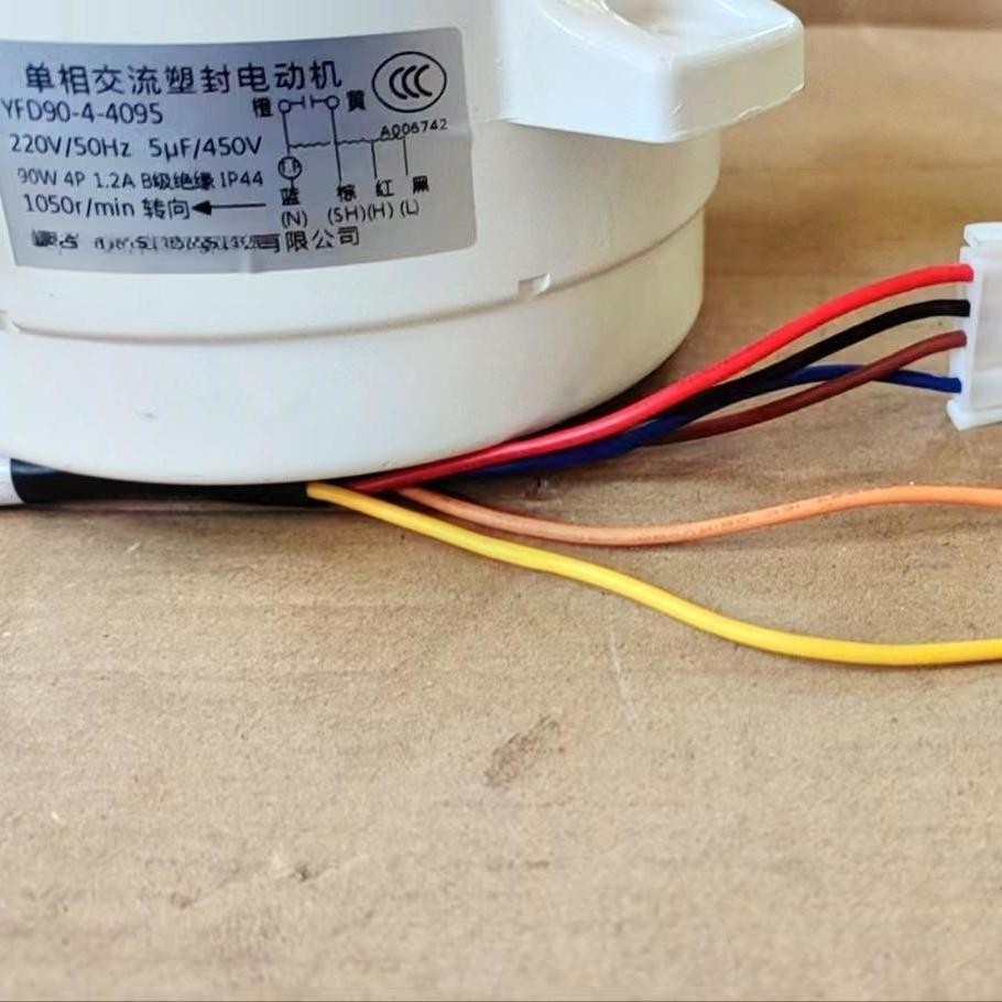 适用米卢电气YFD90-4-4095单相交流塑封电动机