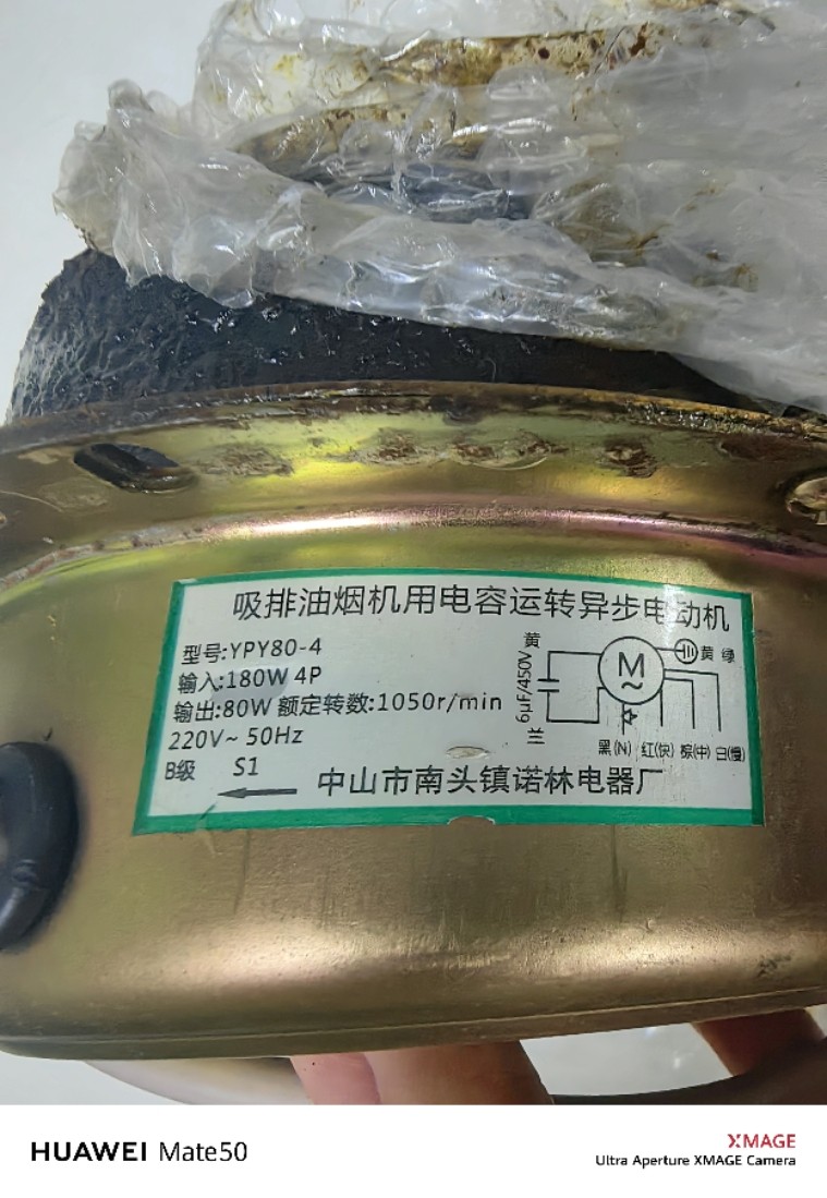 诺林YPY80-4/YPY60-4吸排油烟机用电容电动机