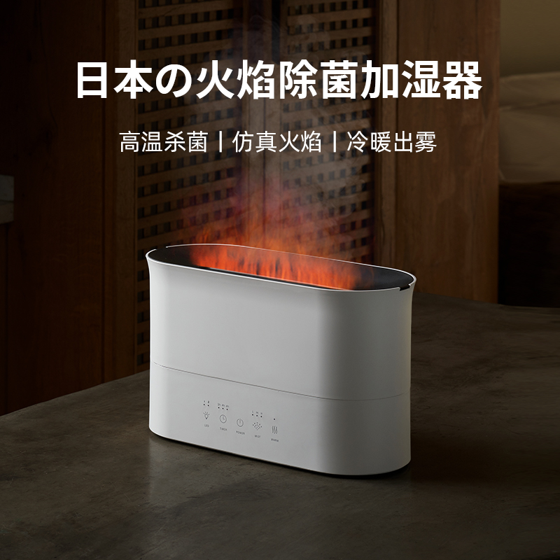 日本家奈火焰加湿器家用静音卧室大雾量孕妇婴儿空气香薰氛围灯