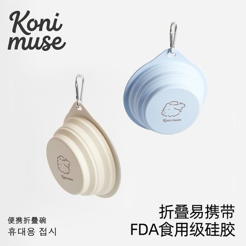 konimuse狗狗外出折叠碗硅胶水碗