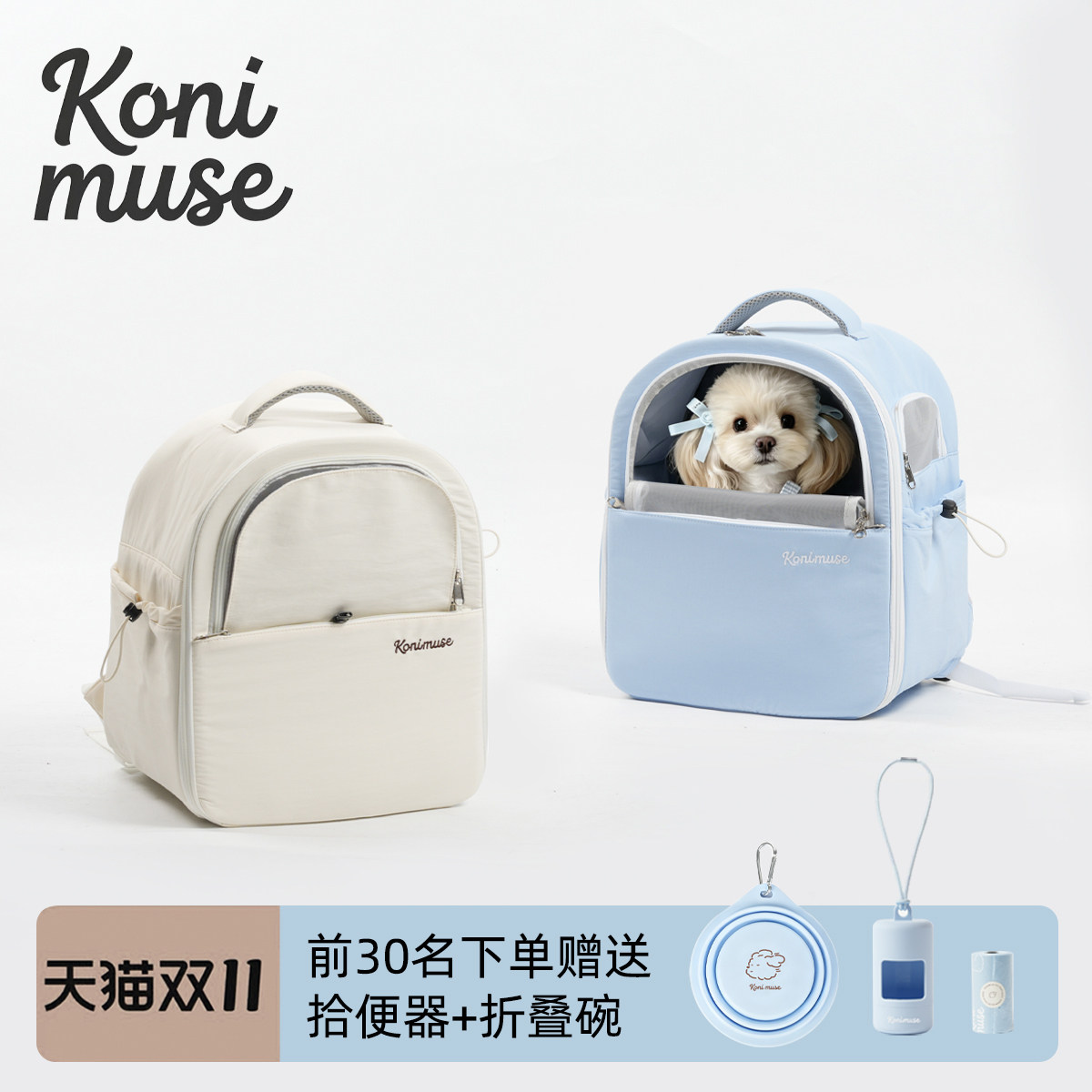 KONIMUSE宠物外出便携猫包秋冬双肩外带透气折叠狗狗小型犬背包