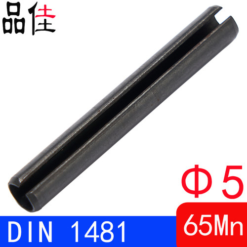 DIN1481/ISO8752（65Mn)德标弹性圆柱销（规格:Φ5）