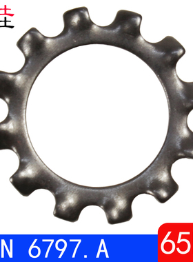 DIN6797.A-德国标准外齿锁紧垫圈（65Mn）