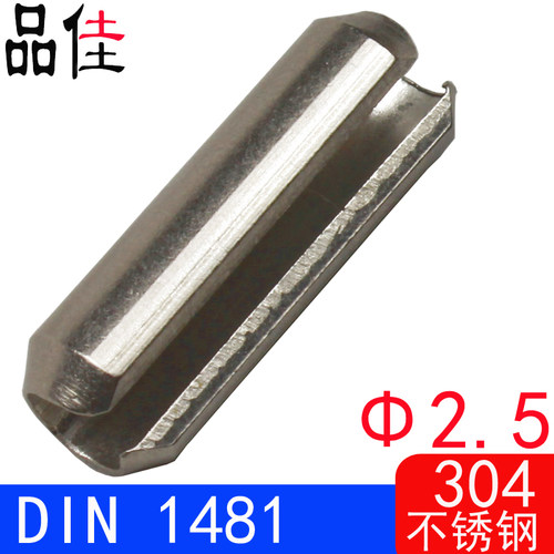 DIN1481/ISO8752（304不锈钢)弹性圆柱销（规格:Φ2.5）
