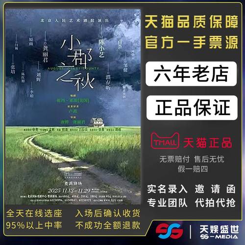 天猫商城，正品保证，在线选座