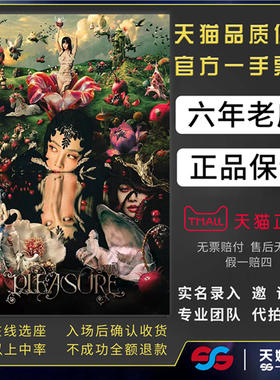 2026蔡依林Jolin深圳厦门长沙重庆青岛西安苏州演唱会门票代拍抢