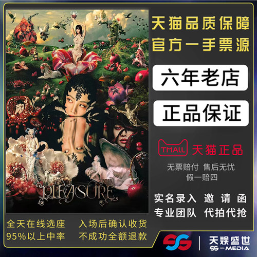 2026蔡依林Jolin杭州福州合肥北京沈阳太原南昌演唱会门票代拍抢