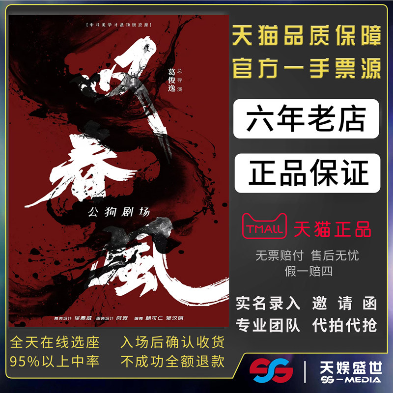 2026叹春风佛山长沙武汉宁波温州济南深圳珠海新中式舞蹈秀门票