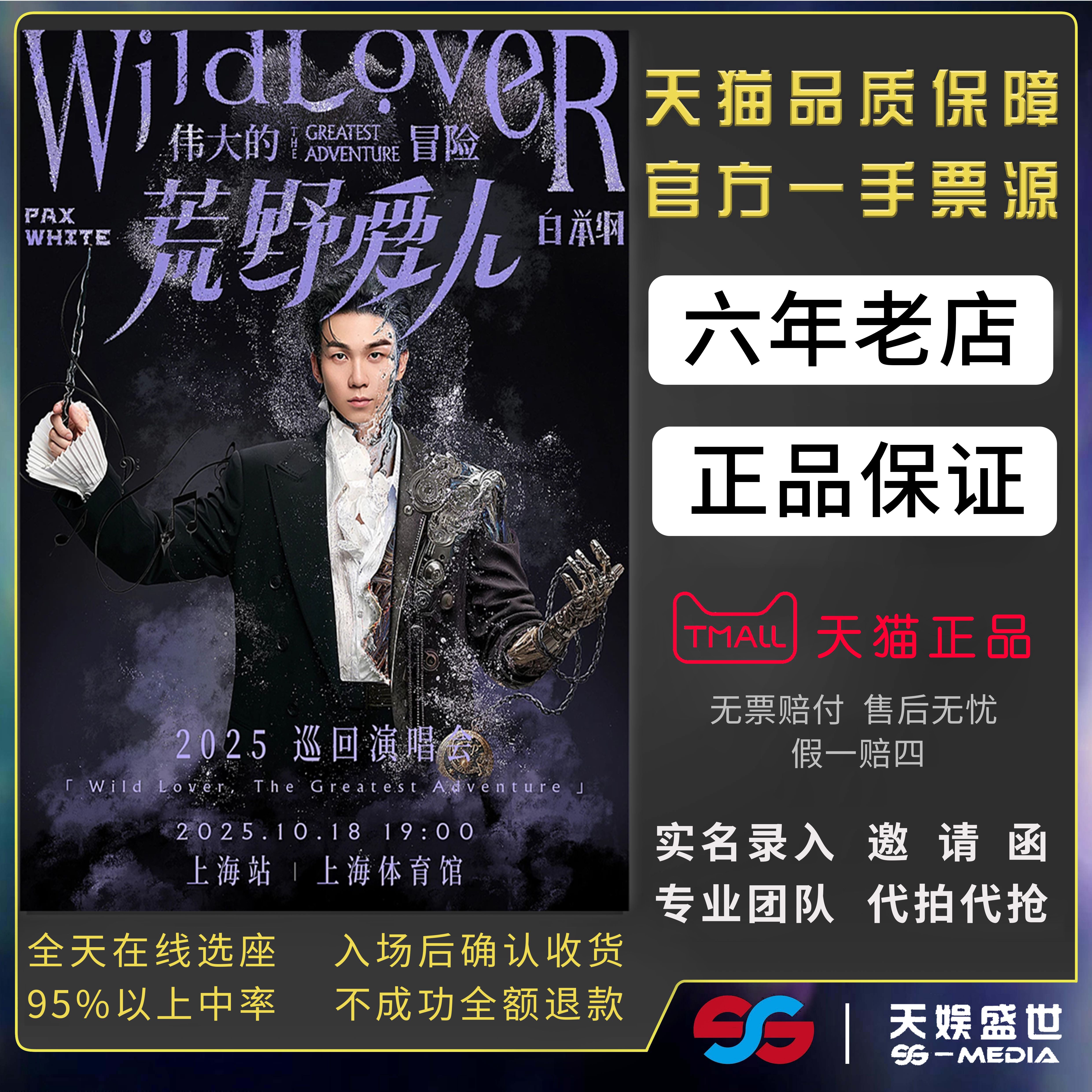天猫商城，正品保证