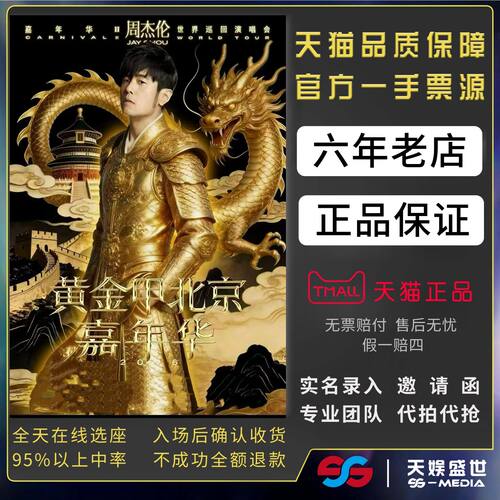 天猫商城，正品保证