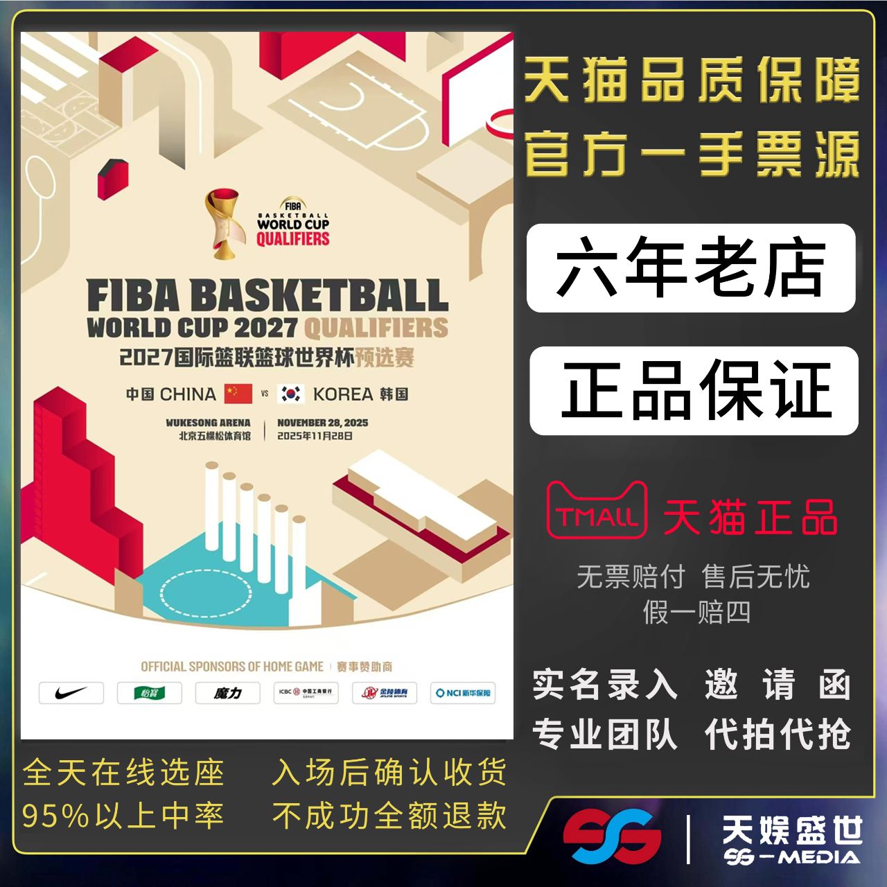 天猫商城，正品保证