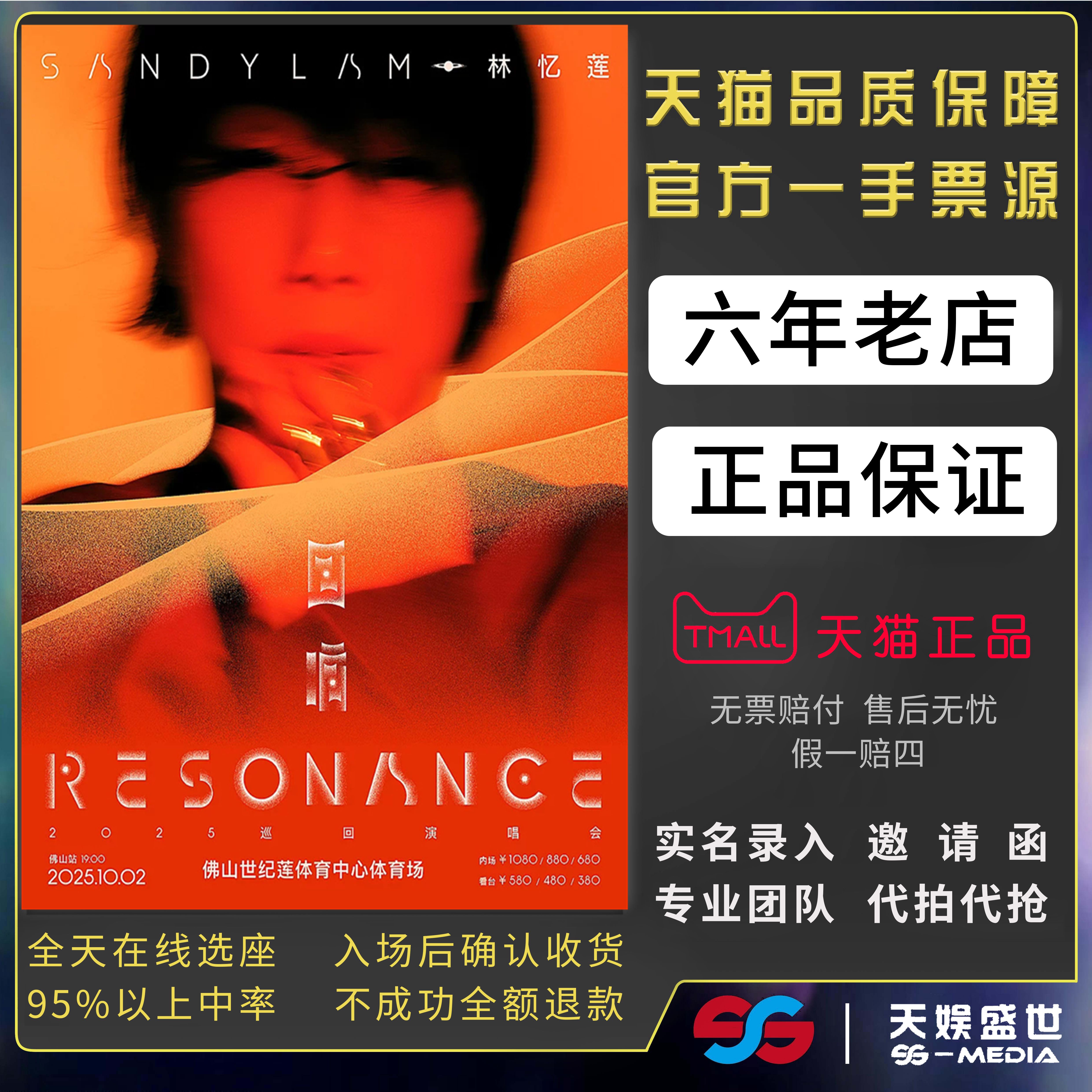 天猫商城 正品保证