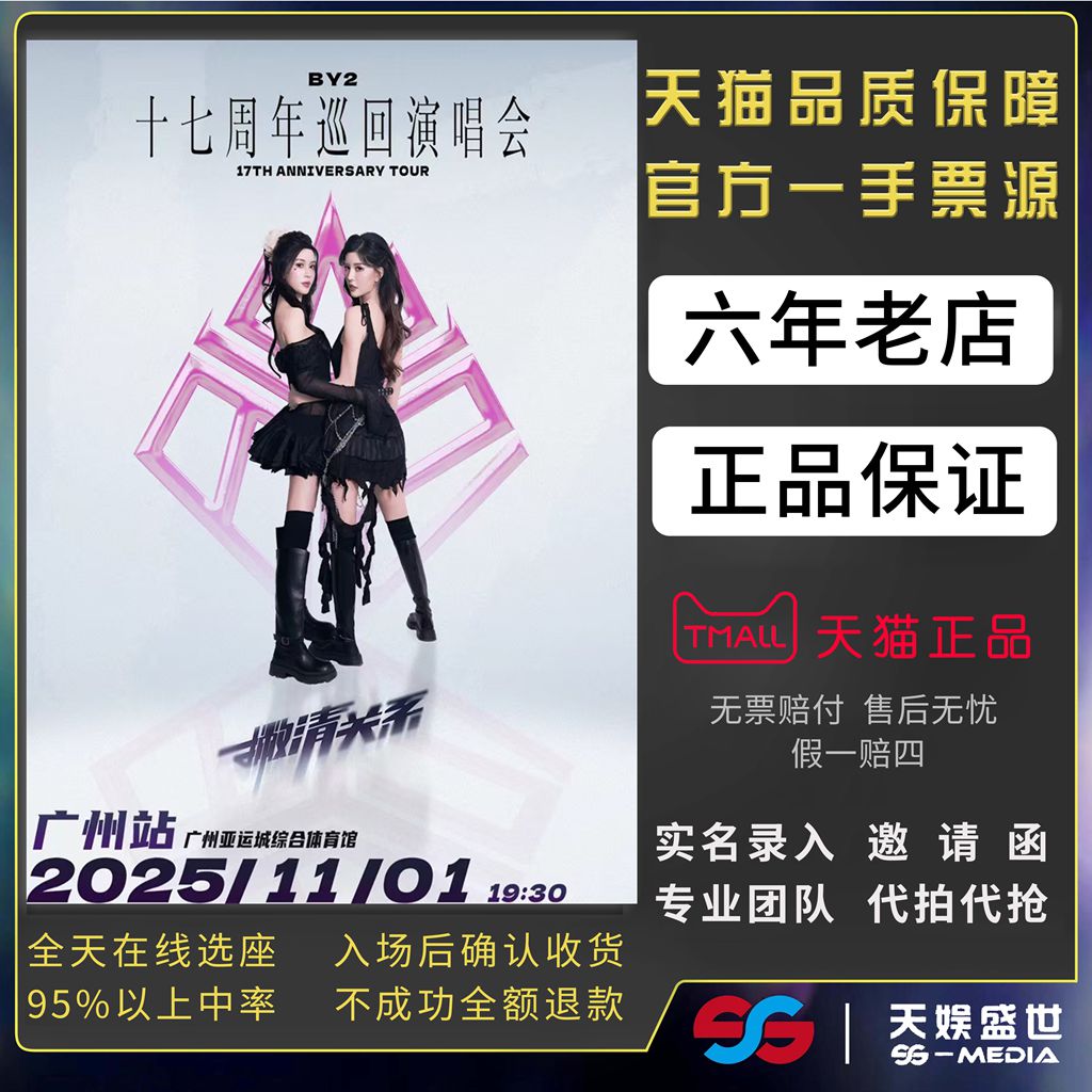 天猫商城,正品保证