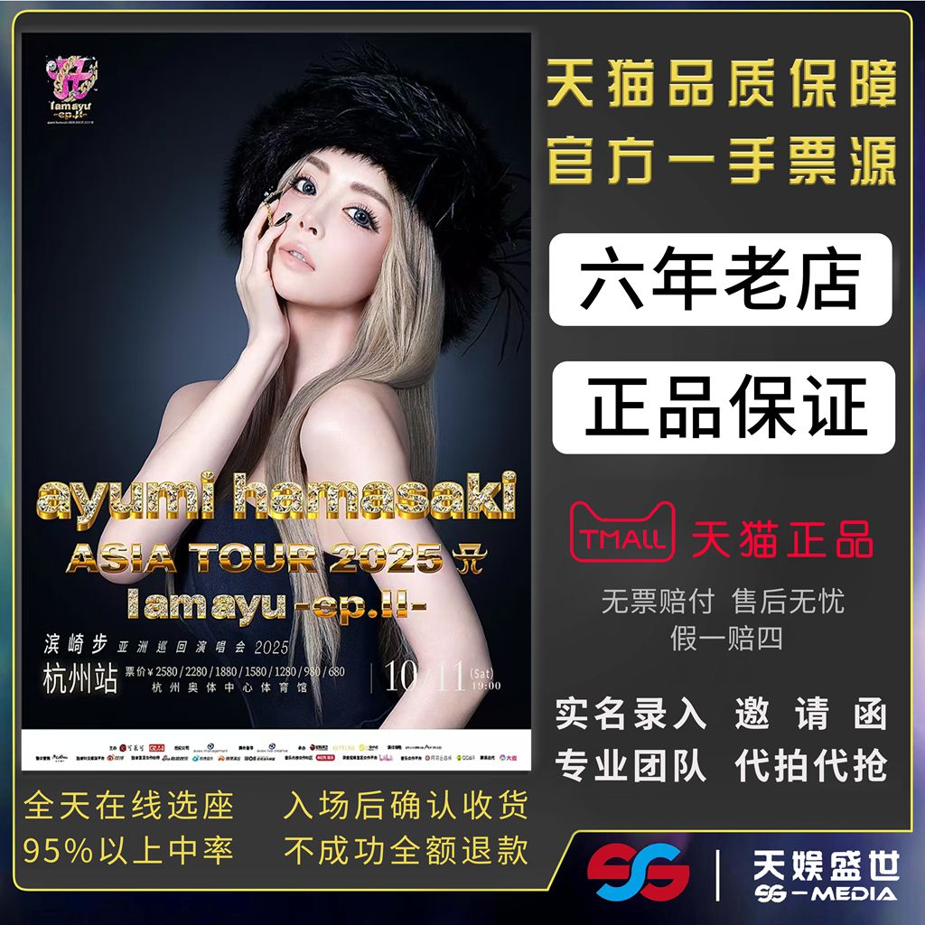 天猫商城，正品保证，在线选座