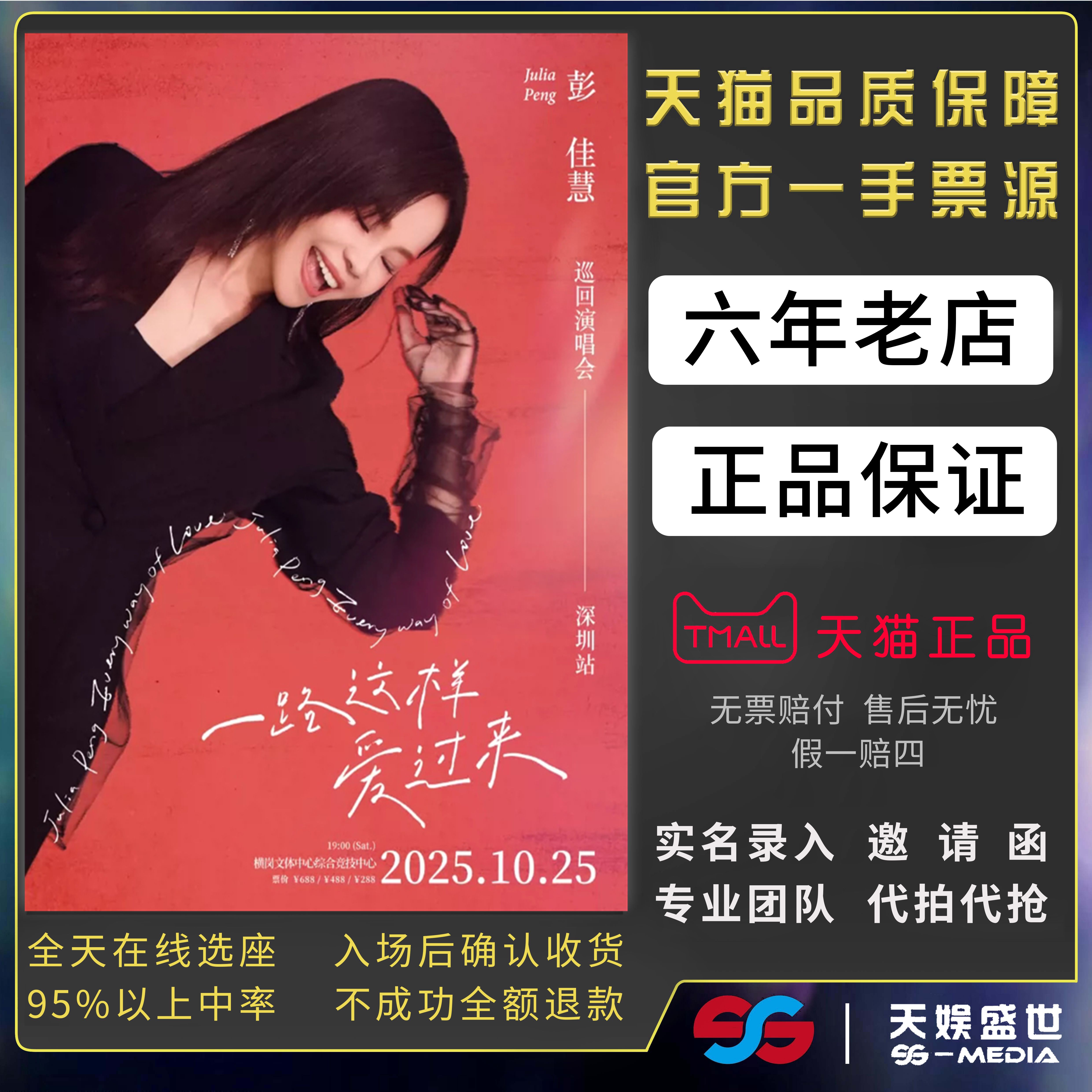 天猫商城，正品保证