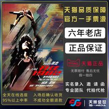 2025张杰澳门跨年演唱会门票代拍代抢张杰未,你好吗演唱会门票