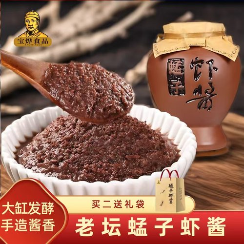 蜢子虾酱大缸发酵坛装手工酿造