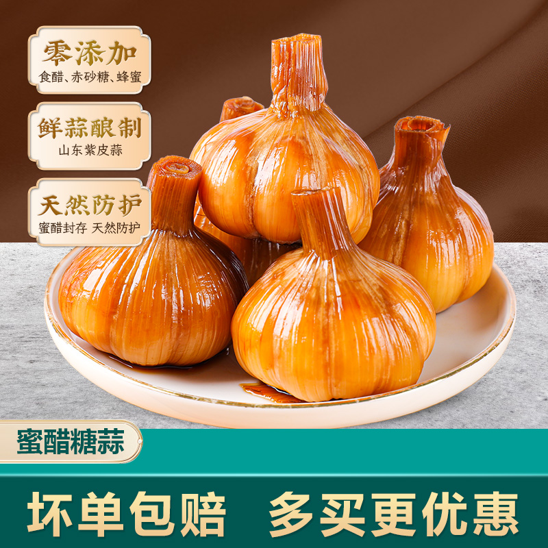 宝烨蜜蒜山东糖醋蒜包邮