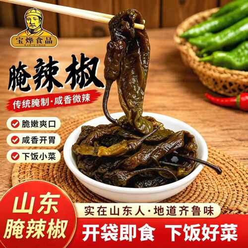 宝烨山东特产腌辣椒咸菜