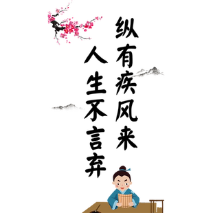 阅读区布置装饰图书角中国学古风读书角小学班级文化墙贴纸阅览室