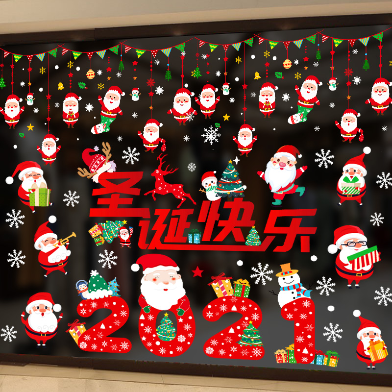 圣诞节装饰品场景布置雪花商场店铺节日氛围橱窗贴纸新年玻璃门贴