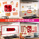 厨房防油贴纸灶台防火耐高温防水蒸蒸日上墙贴油烟机贴膜新年装 饰