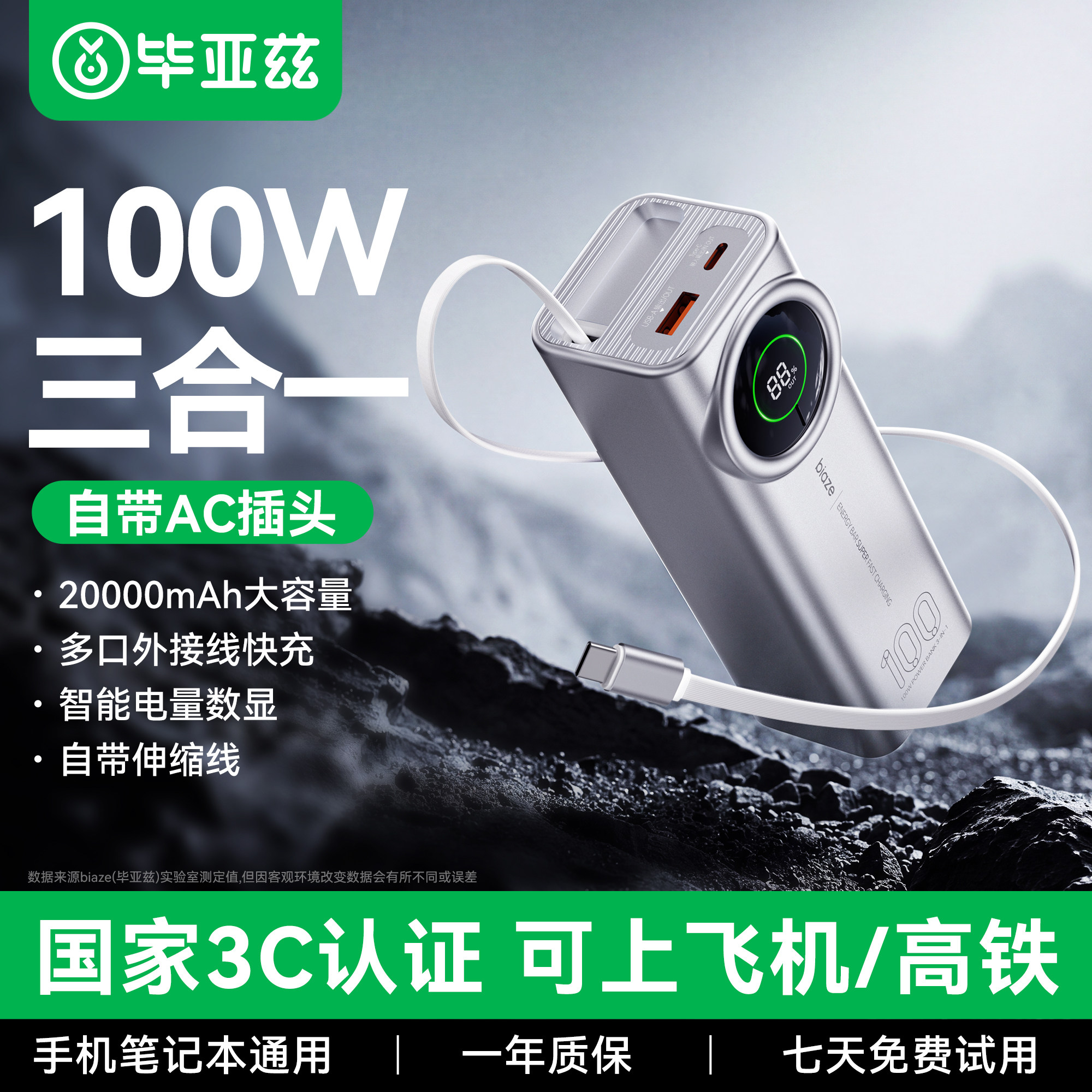 毕亚兹充电宝20000毫安大容量100