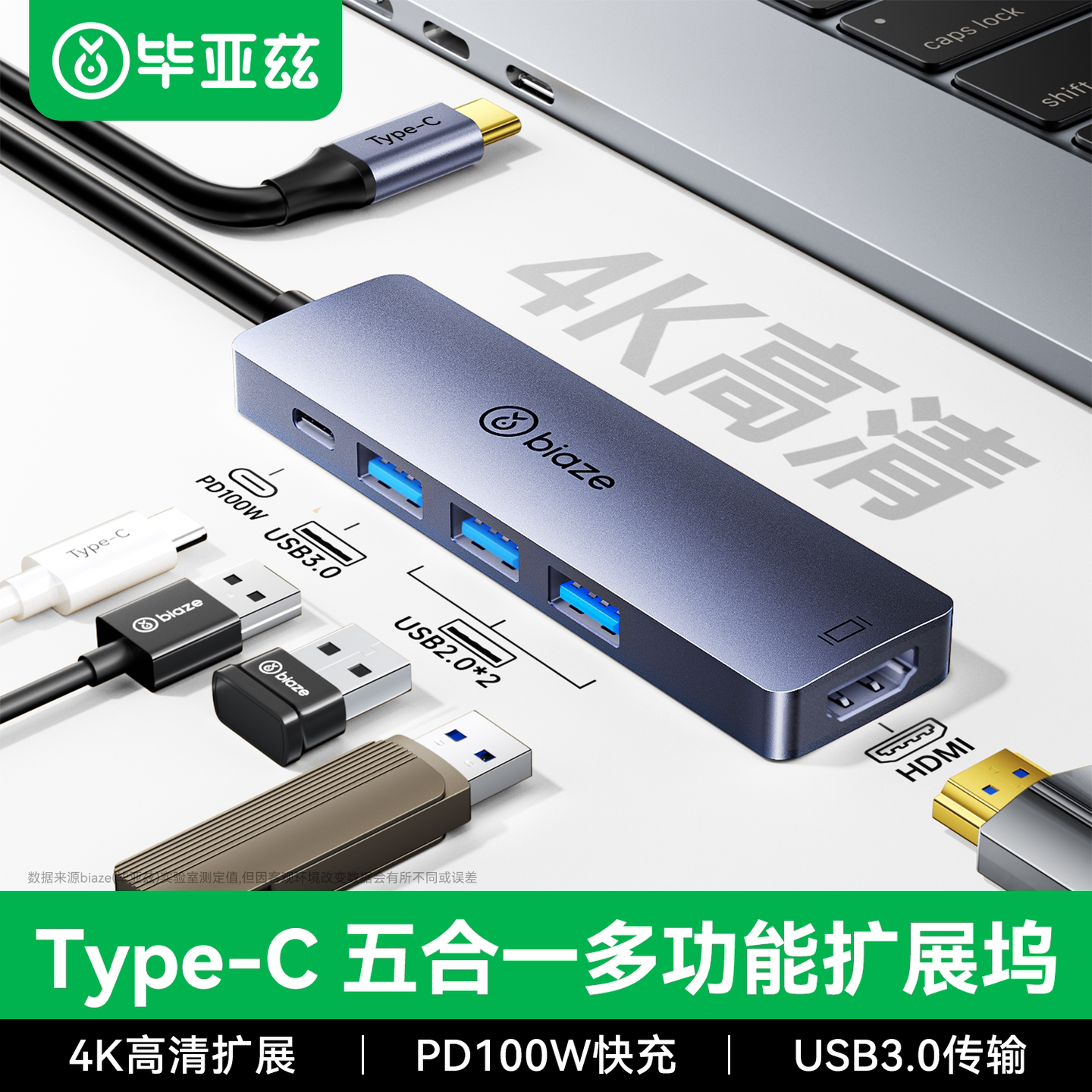 毕亚兹typec拓展坞hdmi多接口可充电扩展转接头usb分线五合一分线器手机笔记本电脑接口转换器扩展口