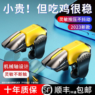 毕亚兹吃鸡神器自动压抢六指脉冲机械按键和平精英刺激战场专用四指连发游戏手柄外设连点器适用苹果不断触
