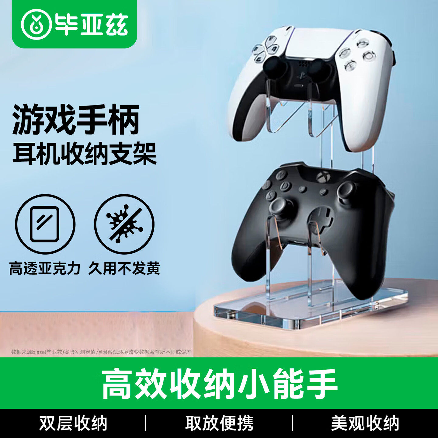 毕亚兹游戏手柄支架耳机二合一ps5/ps3/ps4/xbox/Switch Pro桌面上收纳头戴耳机通用挂架配件展示创意置物架