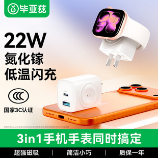 毕亚兹适用苹果手表充电器AppleWatch手机iwatch磁吸二合一iPhone17ProMax充电头22W快充S11/Ultra3底座