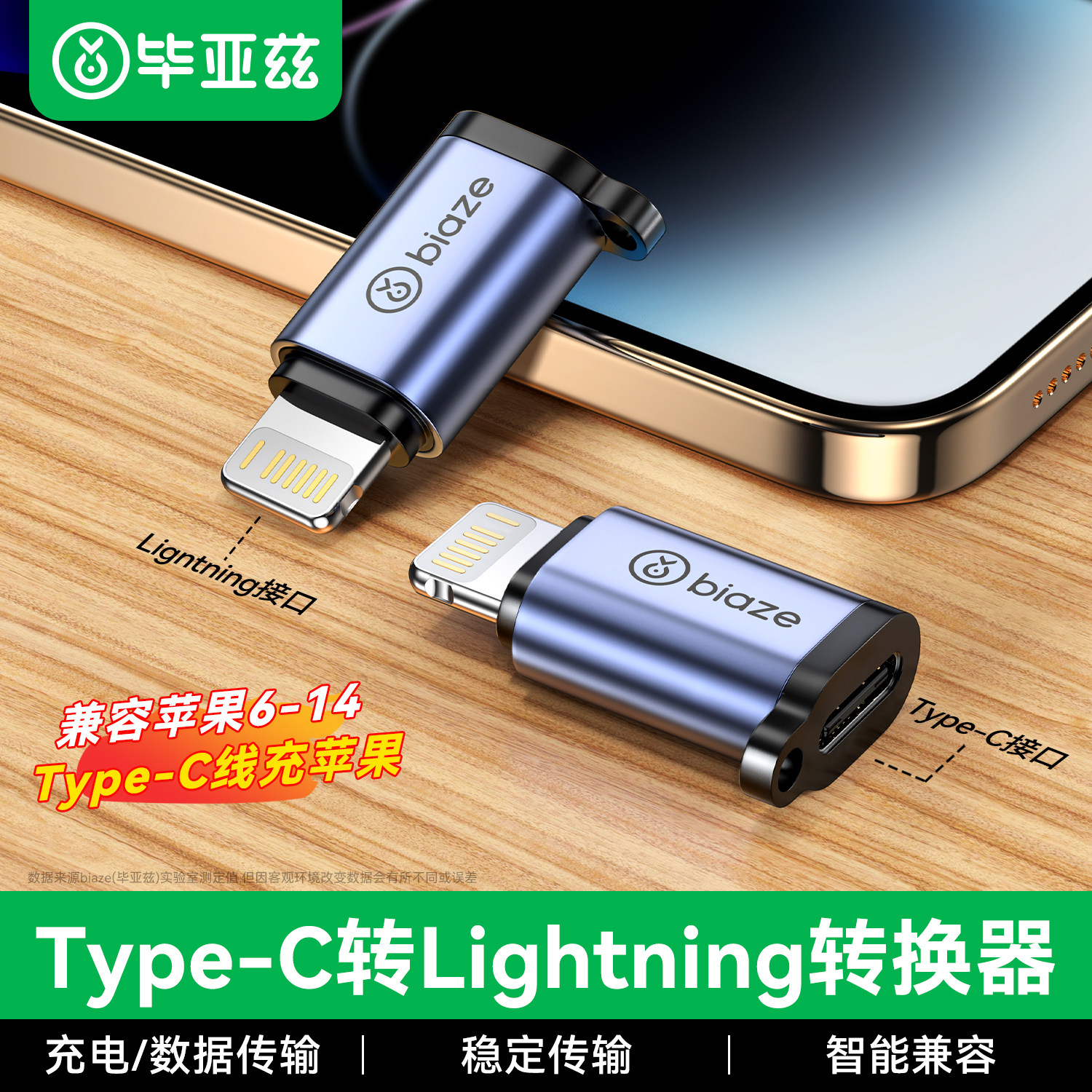 毕亚兹适用苹果转typec转换头lightning转接头母转公数据转接口延长安卓充电转换器手机otg转接头转接type-c - 实物图