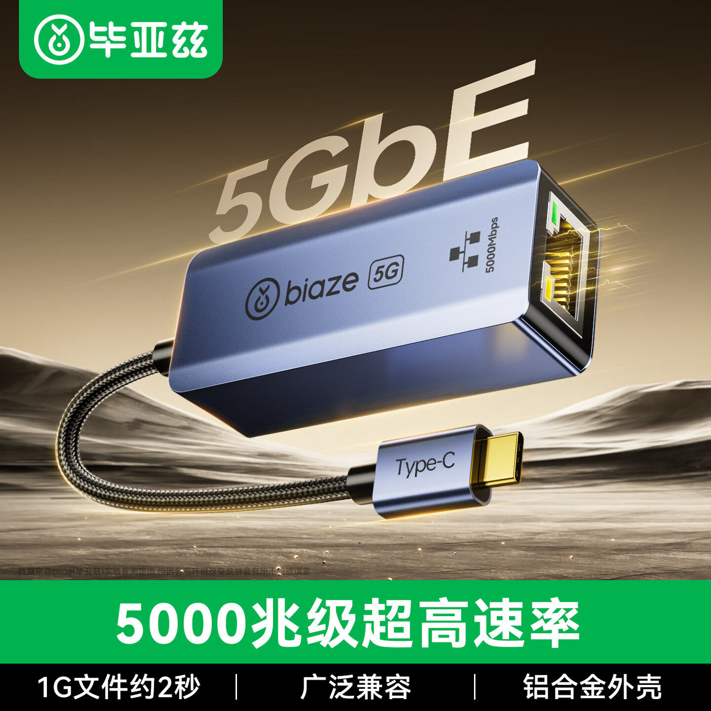 毕亚兹5g网卡USB网线转接口5000M高速typec千兆免驱动rj45有线转换器适用MacBookPro笔记本台式机电脑平板