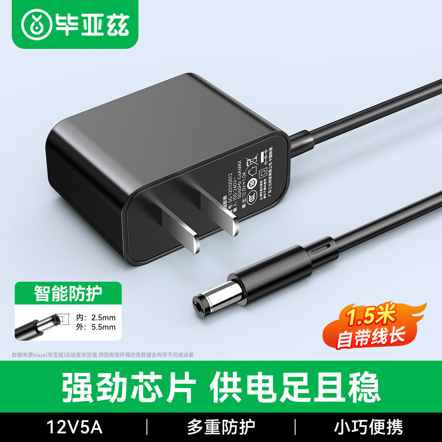 毕亚兹12V电源适配器5A3A光猫监
